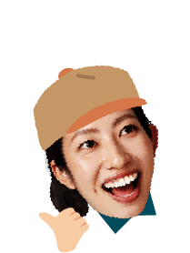 らくらく！快適！